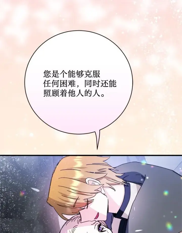 漫画《请痛快地处决我》65.命运不可逆第17张图