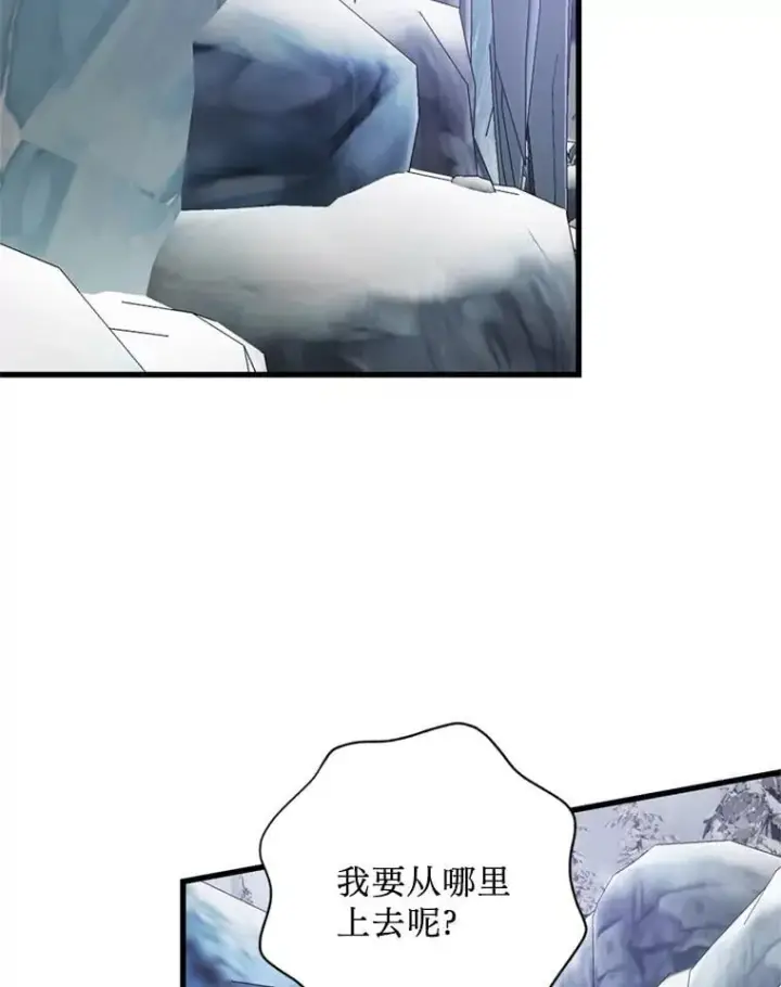 漫画《请痛快地处决我》65.命运不可逆第2张图