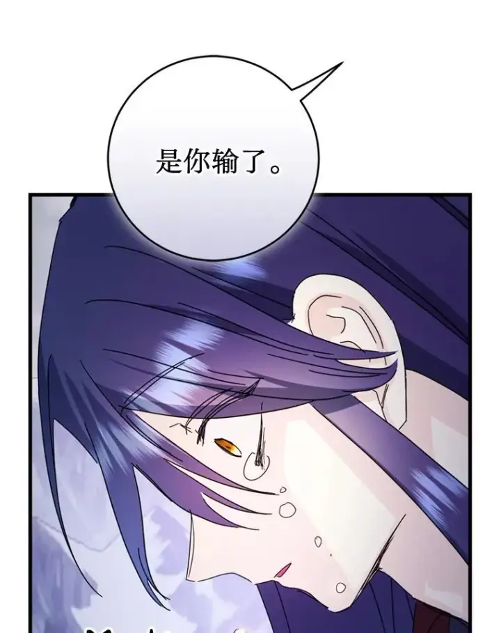 漫画《请痛快地处决我》65.命运不可逆第36张图