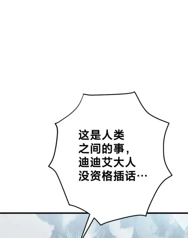 漫画《请痛快地处决我》65.命运不可逆第47张图