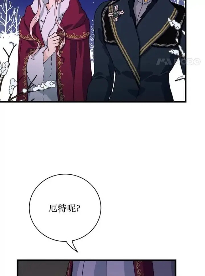 漫画《请痛快地处决我》65.命运不可逆第72张图