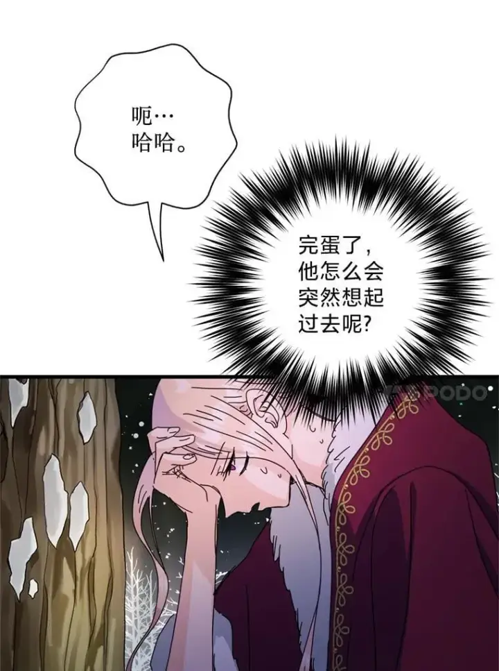 漫画《请痛快地处决我》65.命运不可逆第78张图