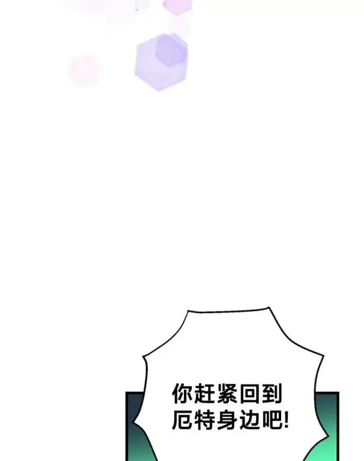 漫画《请痛快地处决我》65.命运不可逆第93张图
