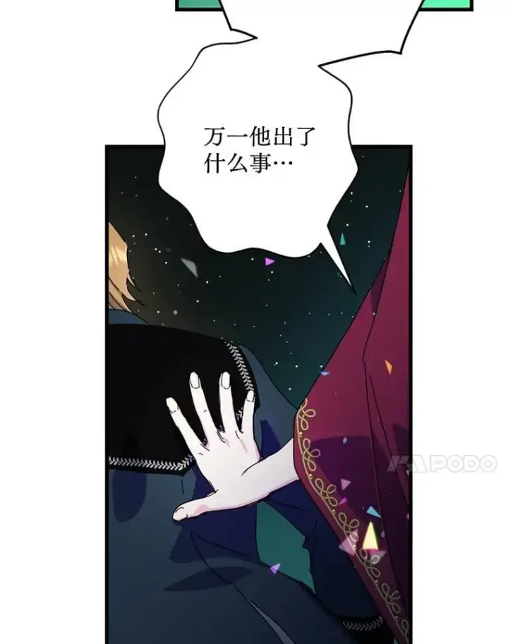 漫画《请痛快地处决我》65.命运不可逆第94张图