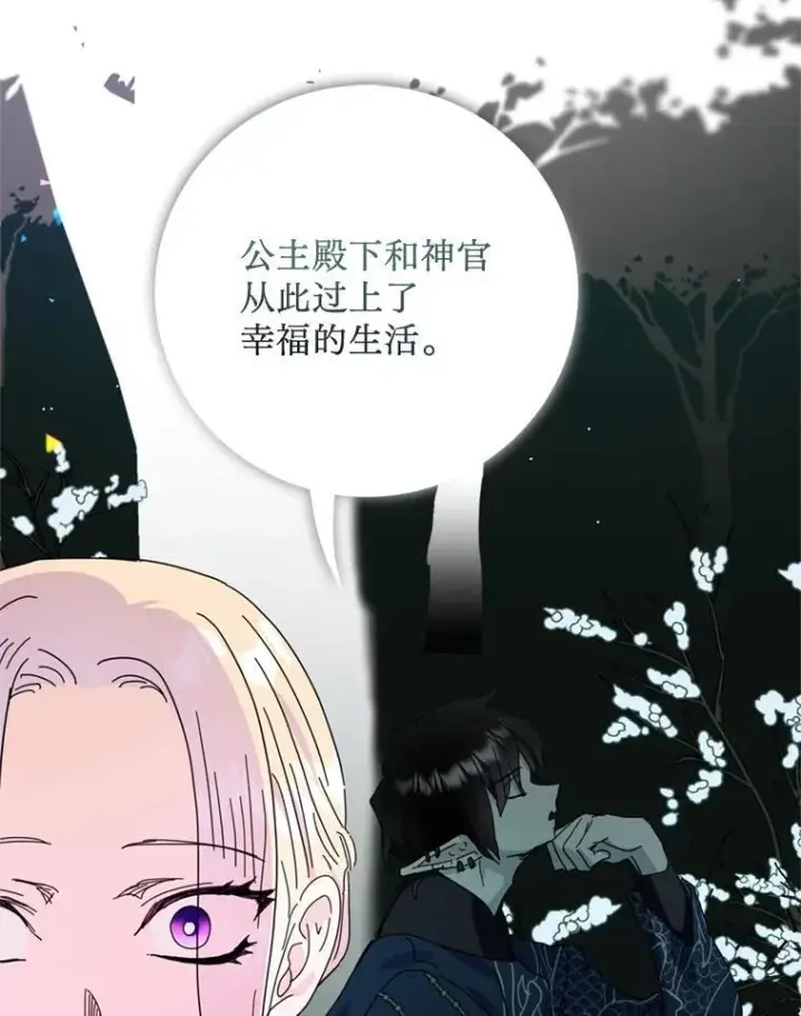 漫画《请痛快地处决我》65.命运不可逆第99张图