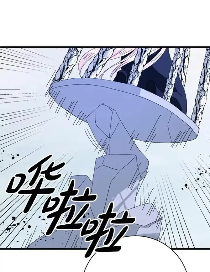 漫画《请痛快地处决我》66.渺小的生物第100张图