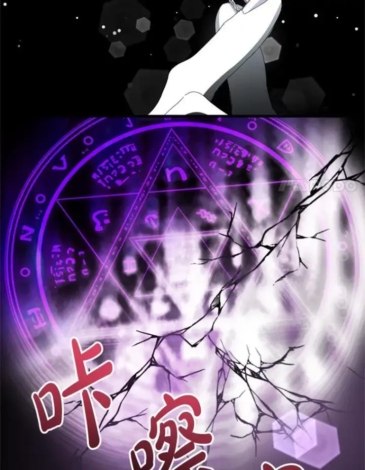 漫画《请痛快地处决我》66.渺小的生物第106张图