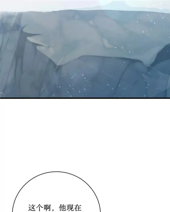 漫画《请痛快地处决我》66.渺小的生物第36张图