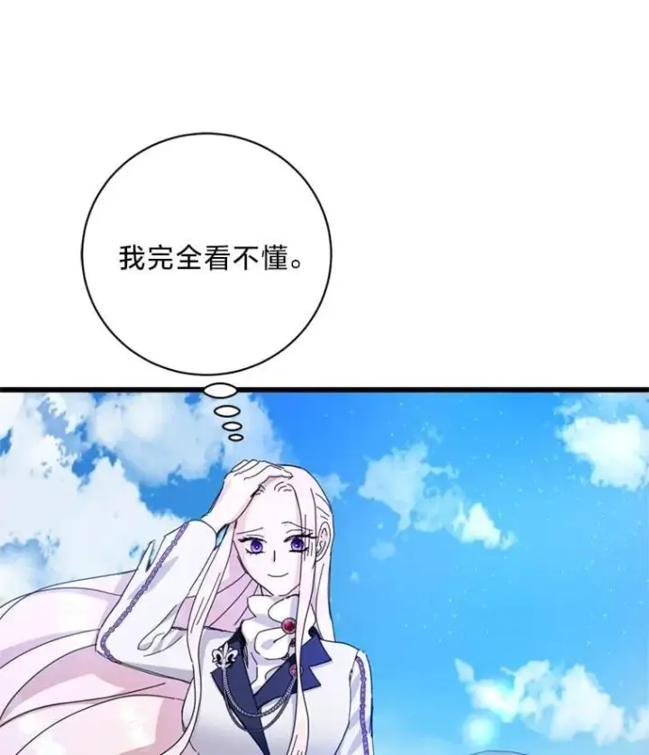 漫画《请痛快地处决我》66.渺小的生物第46张图