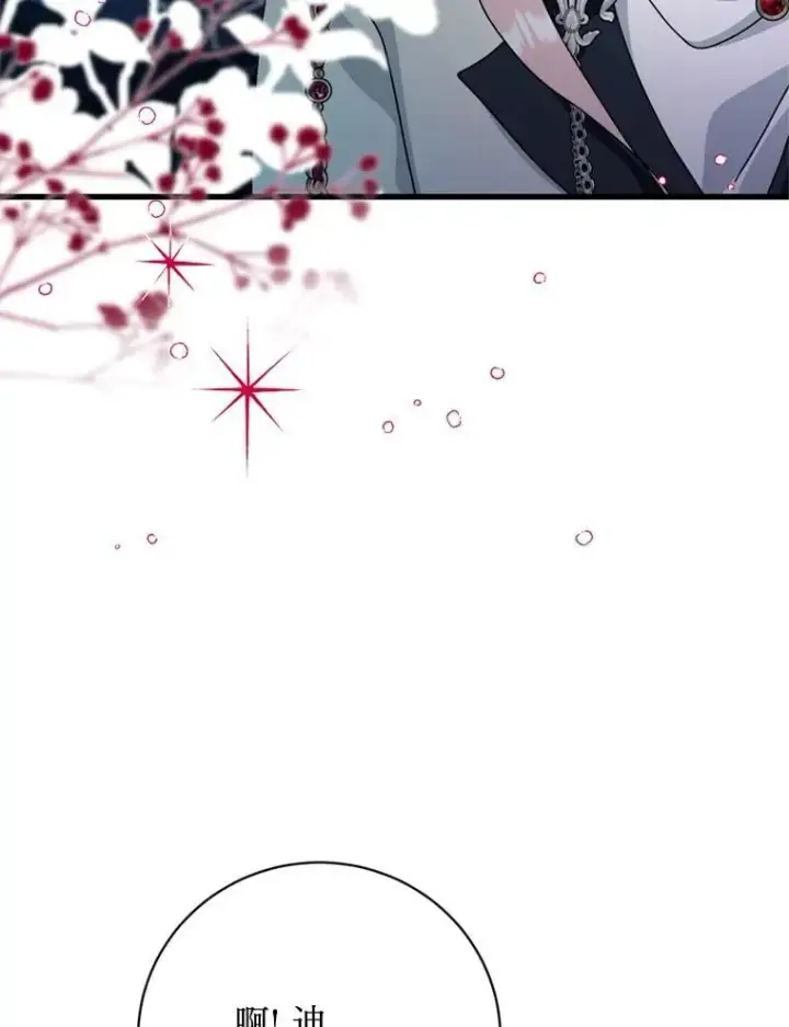 漫画《请痛快地处决我》66.渺小的生物第6张图