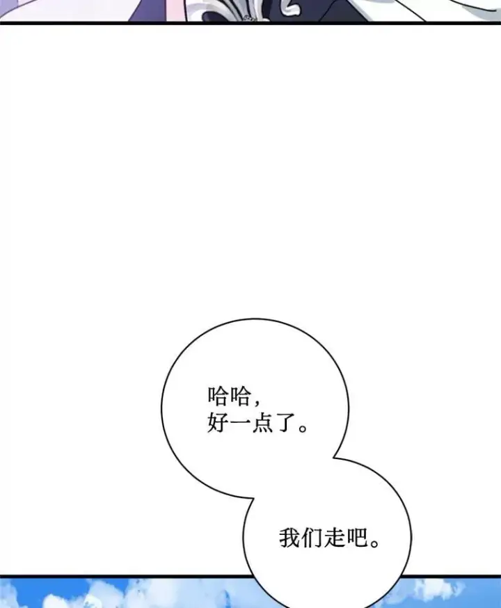 漫画《请痛快地处决我》66.渺小的生物第67张图