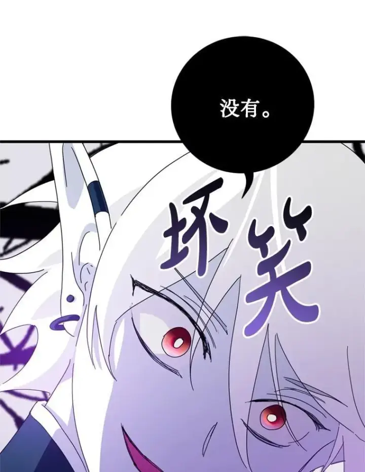 漫画《请痛快地处决我》66.渺小的生物第91张图