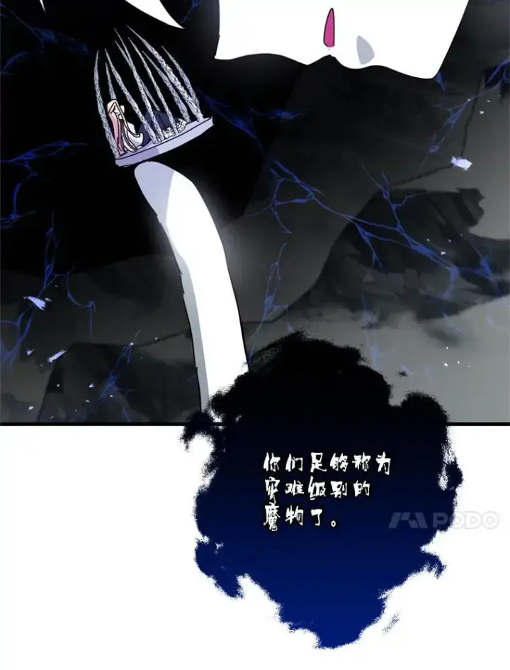 漫画《请痛快地处决我》67.结界被毁第25张图