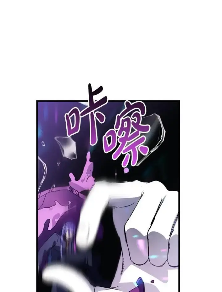 漫画《请痛快地处决我》67.结界被毁第26张图
