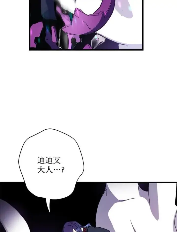 漫画《请痛快地处决我》67.结界被毁第27张图