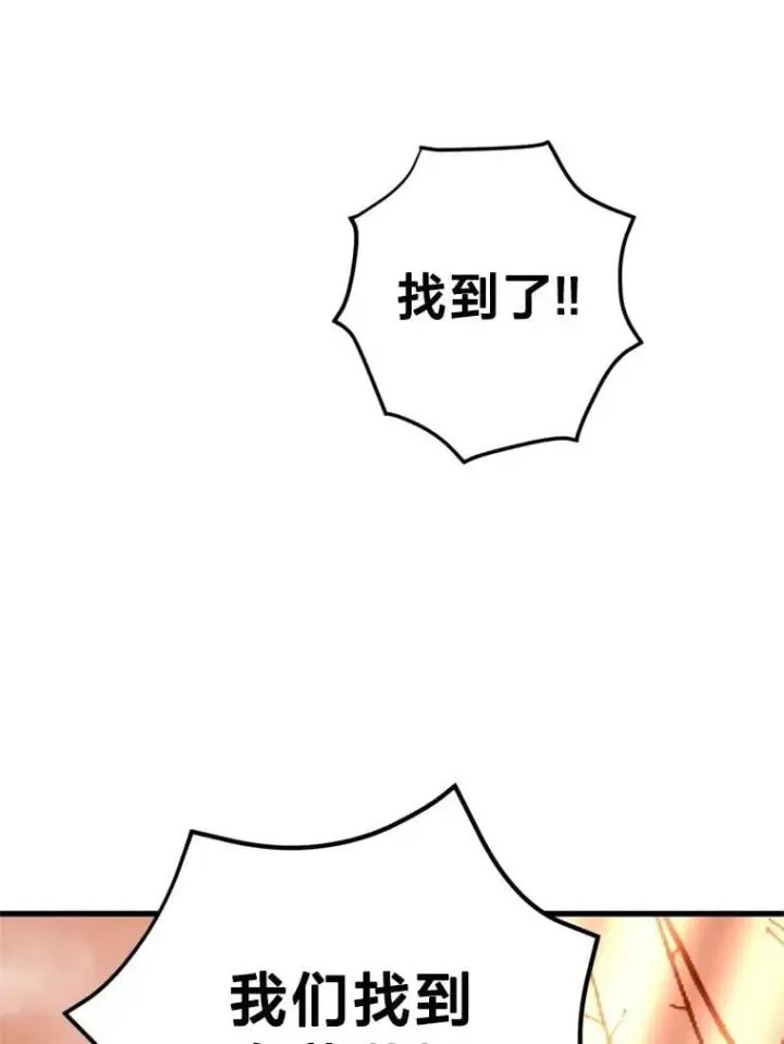 漫画《请痛快地处决我》67.结界被毁第57张图