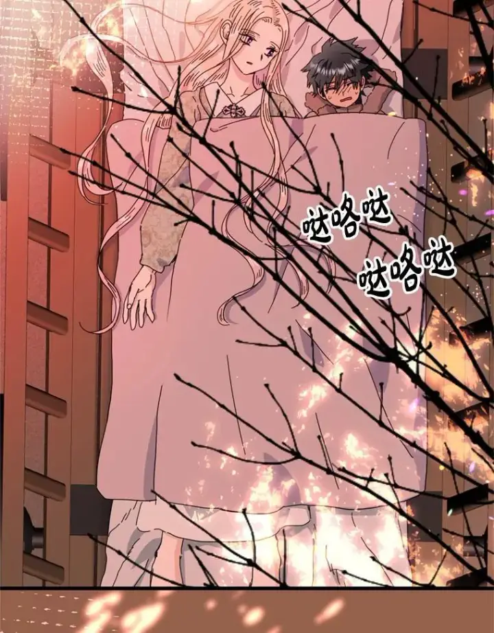 漫画《请痛快地处决我》67.结界被毁第72张图