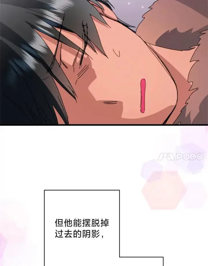 漫画《请痛快地处决我》67.结界被毁第84张图