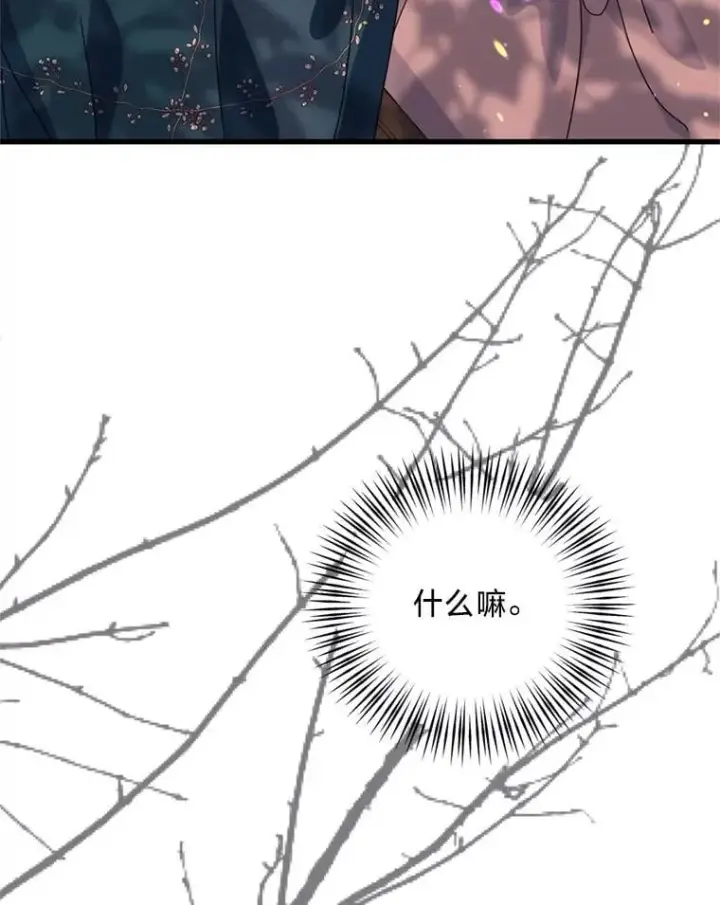 漫画《请痛快地处决我》68.永别第10张图