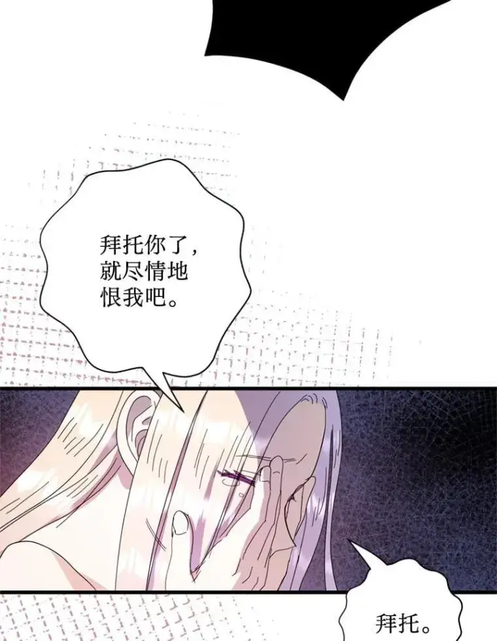 漫画《请痛快地处决我》68.永别第100张图