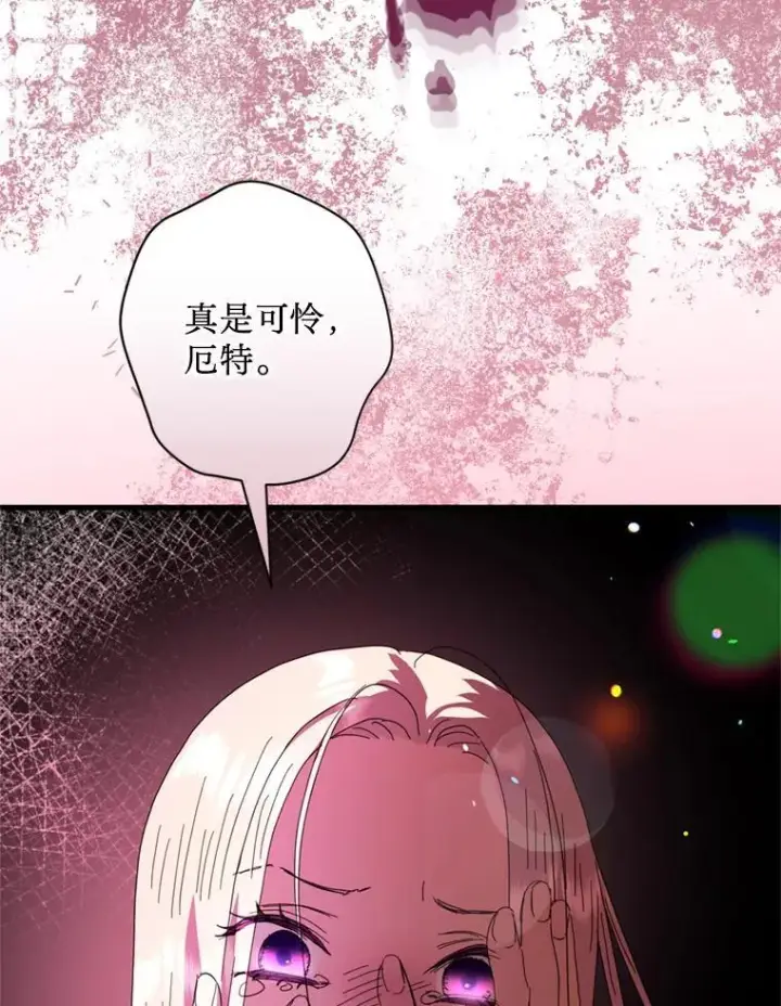 漫画《请痛快地处决我》68.永别第103张图