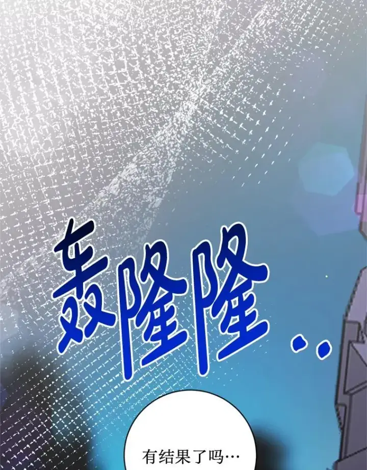 漫画《请痛快地处决我》68.永别第109张图