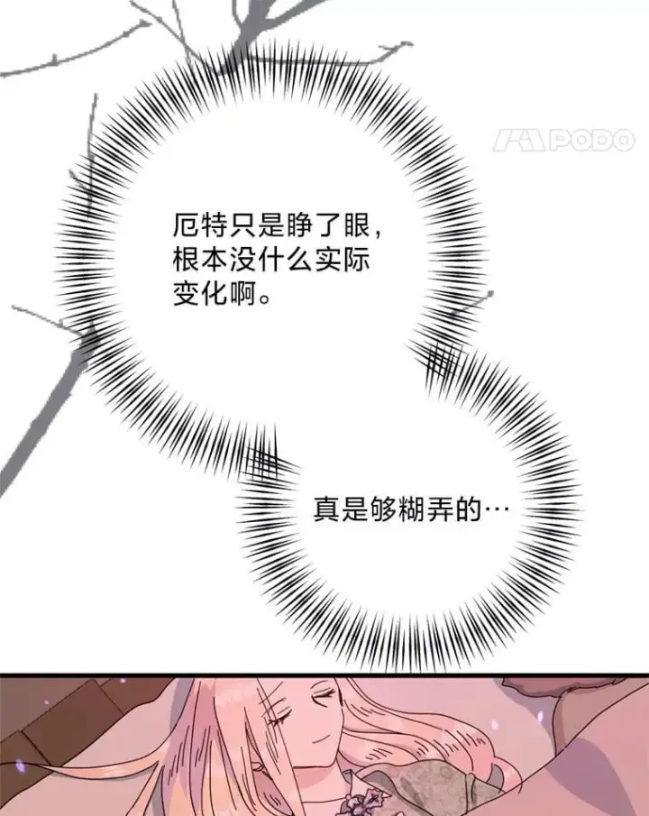 漫画《请痛快地处决我》68.永别第11张图