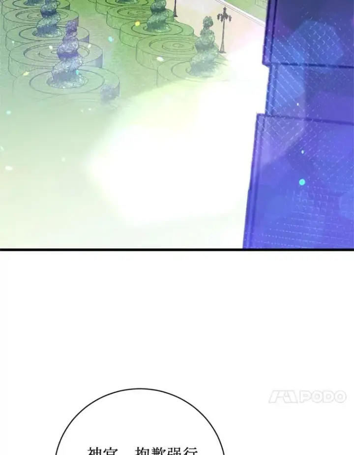 漫画《请痛快地处决我》68.永别第111张图