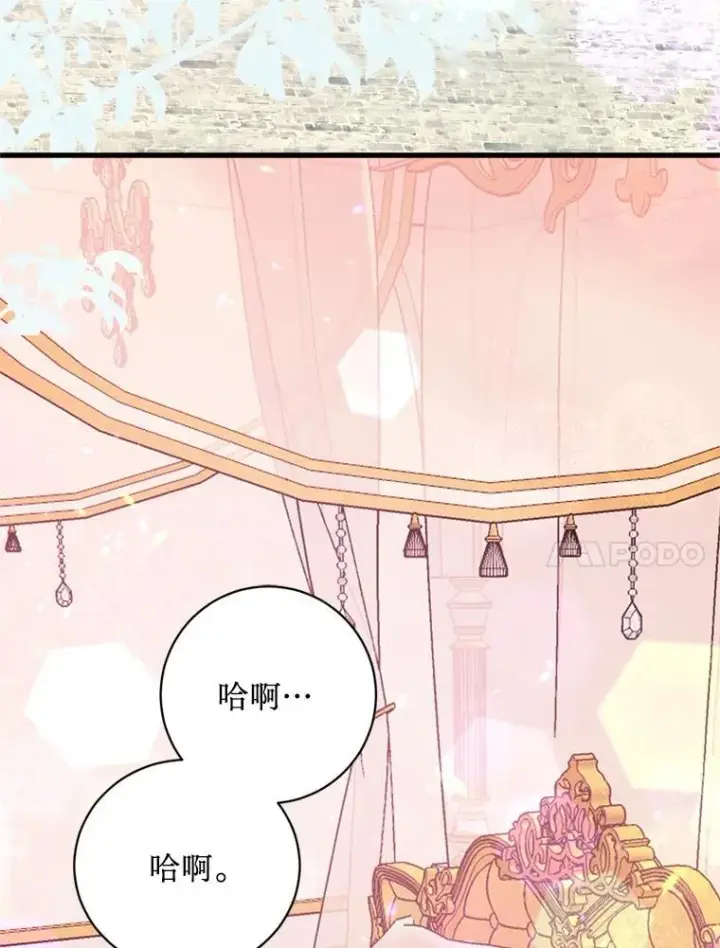 漫画《请痛快地处决我》68.永别第18张图