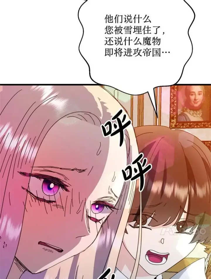 漫画《请痛快地处决我》68.永别第21张图