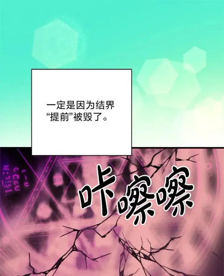 漫画《请痛快地处决我》68.永别第26张图