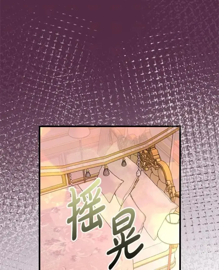 漫画《请痛快地处决我》68.永别第28张图