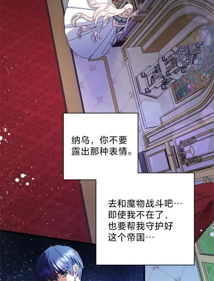 漫画《请痛快地处决我》68.永别第39张图