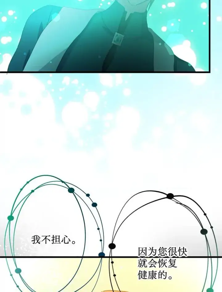 漫画《请痛快地处决我》68.永别第41张图