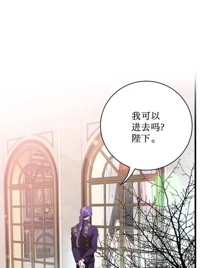 漫画《请痛快地处决我》68.永别第60张图
