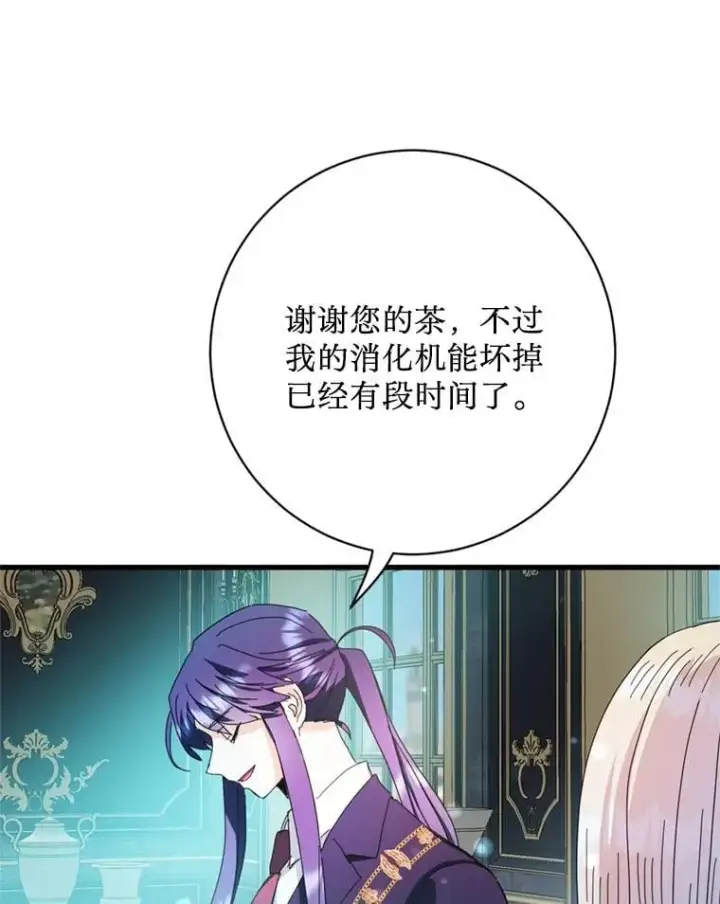 漫画《请痛快地处决我》68.永别第68张图
