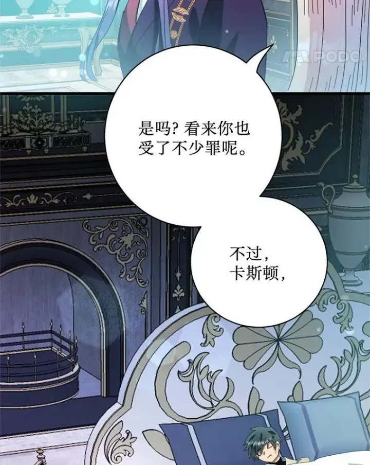 漫画《请痛快地处决我》68.永别第69张图