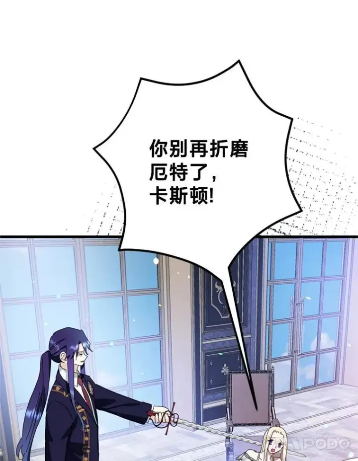漫画《请痛快地处决我》68.永别第91张图