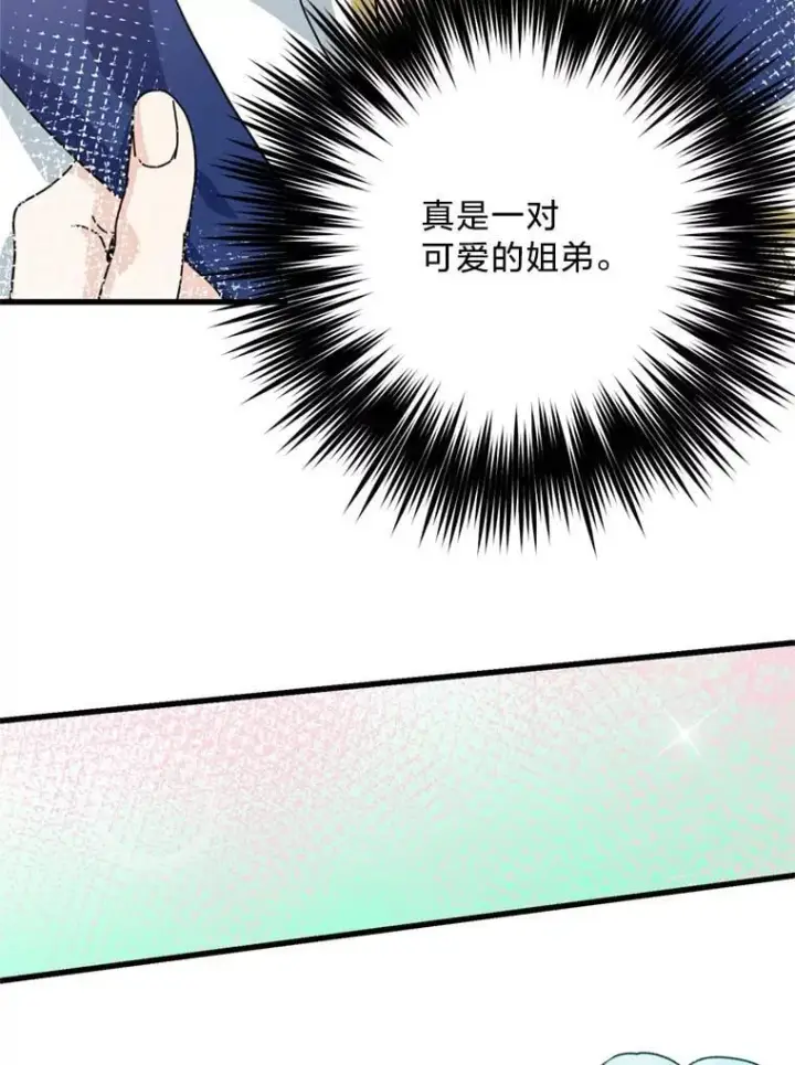 漫画《请痛快地处决我》69.一切都结束了第100张图