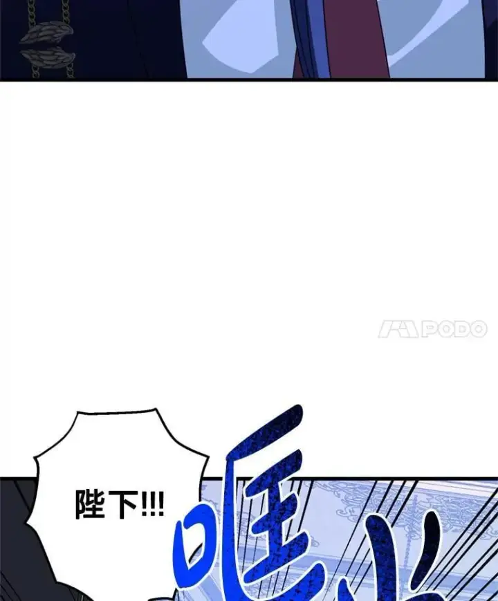 漫画《请痛快地处决我》69.一切都结束了第36张图