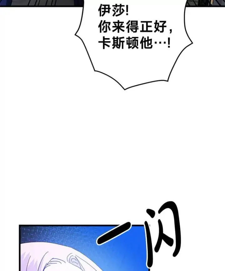 漫画《请痛快地处决我》69.一切都结束了第38张图