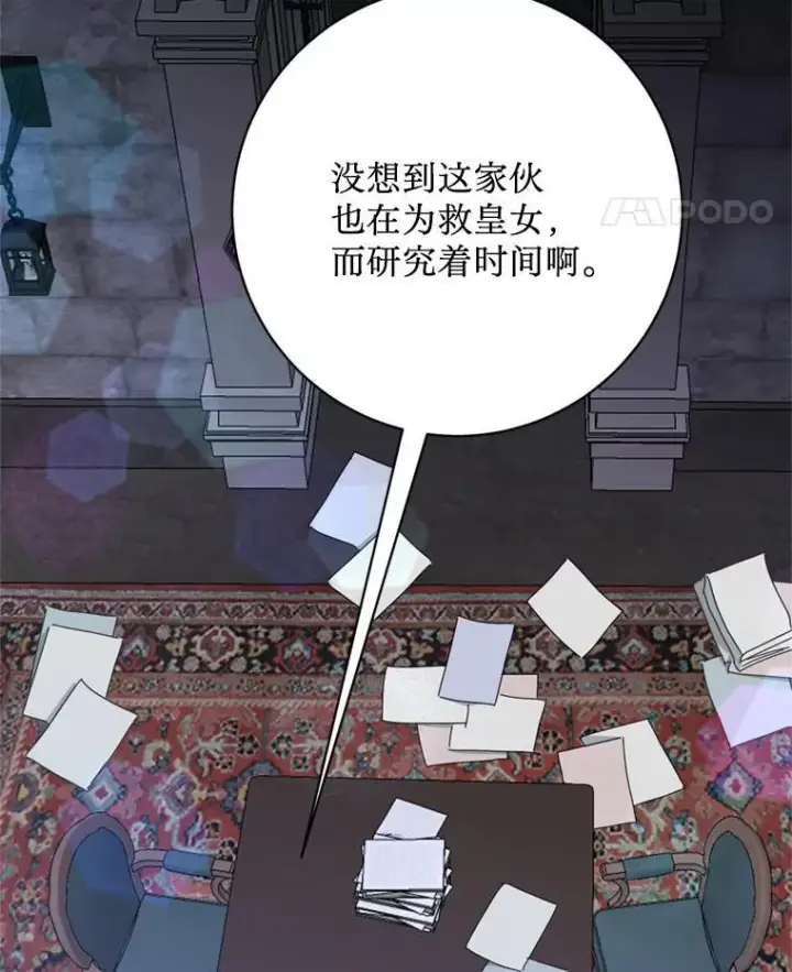 漫画《请痛快地处决我》69.一切都结束了第5张图