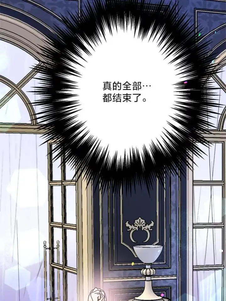 漫画《请痛快地处决我》69.一切都结束了第58张图
