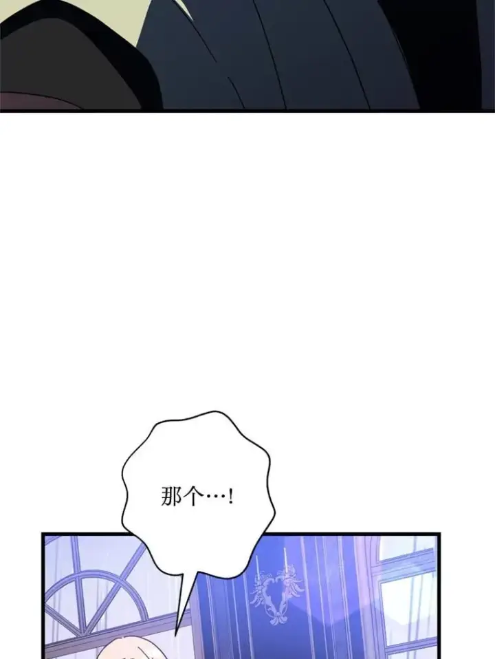 漫画《请痛快地处决我》69.一切都结束了第65张图