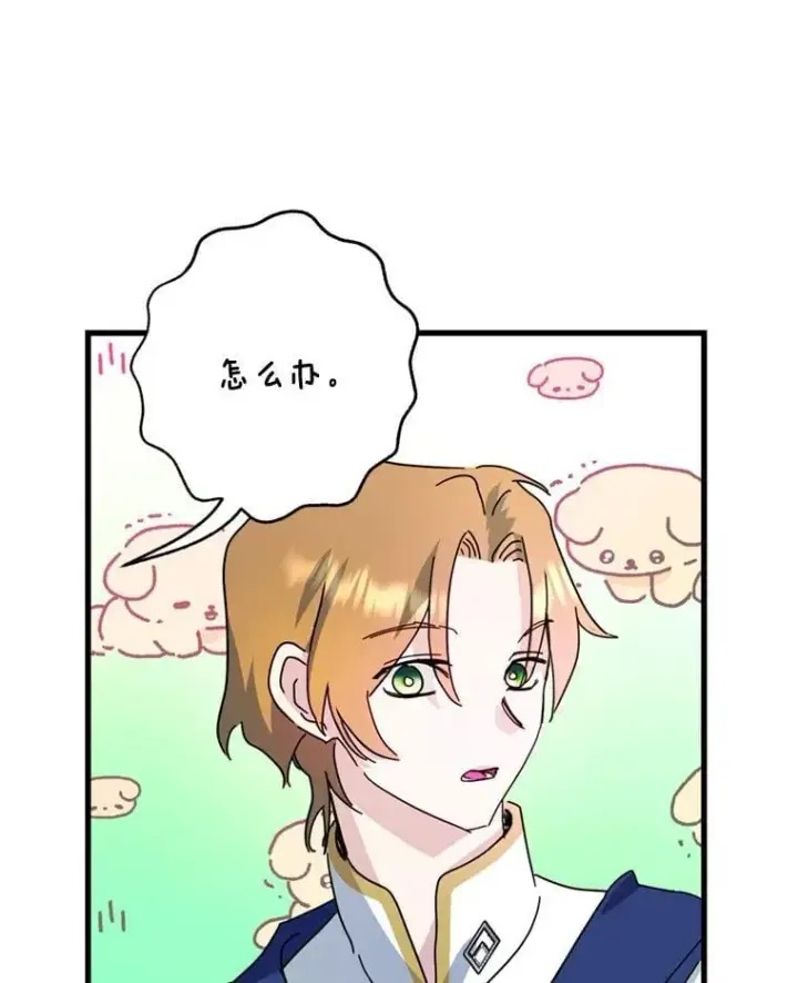漫画《请痛快地处决我》69.一切都结束了第72张图