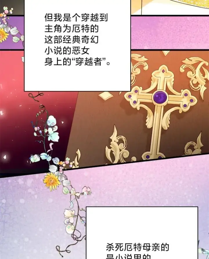漫画《请痛快地处决我》69.一切都结束了第81张图