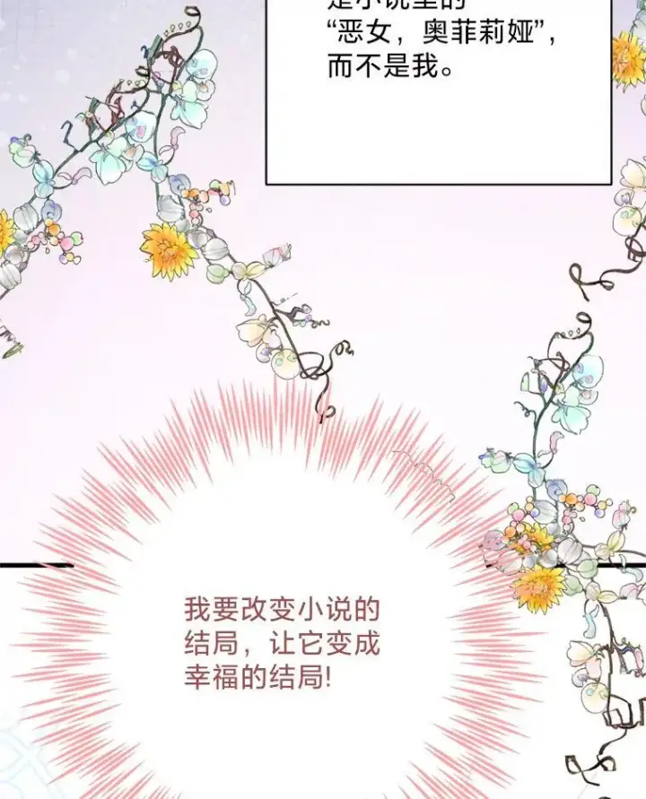 漫画《请痛快地处决我》69.一切都结束了第82张图