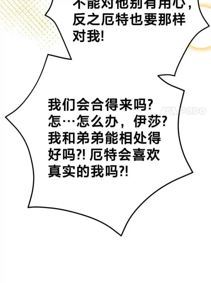 漫画《请痛快地处决我》69.一切都结束了第93张图