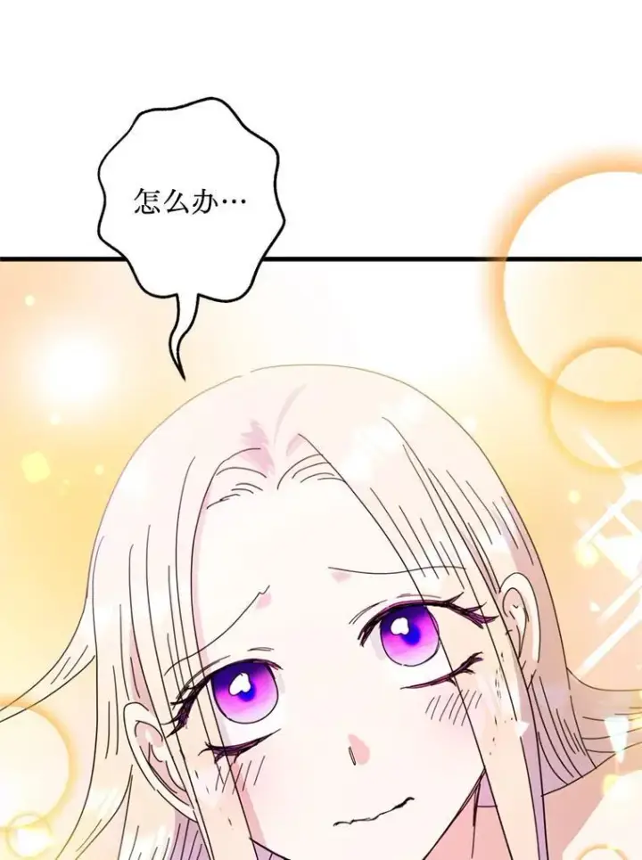漫画《请痛快地处决我》69.一切都结束了第94张图