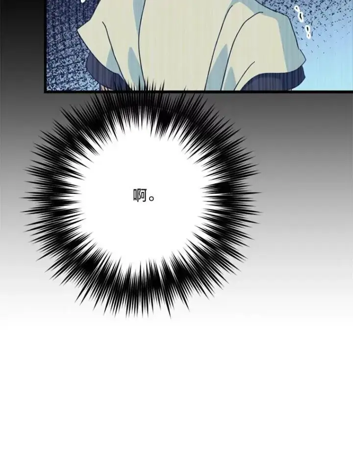 漫画《请痛快地处决我》69.一切都结束了第98张图